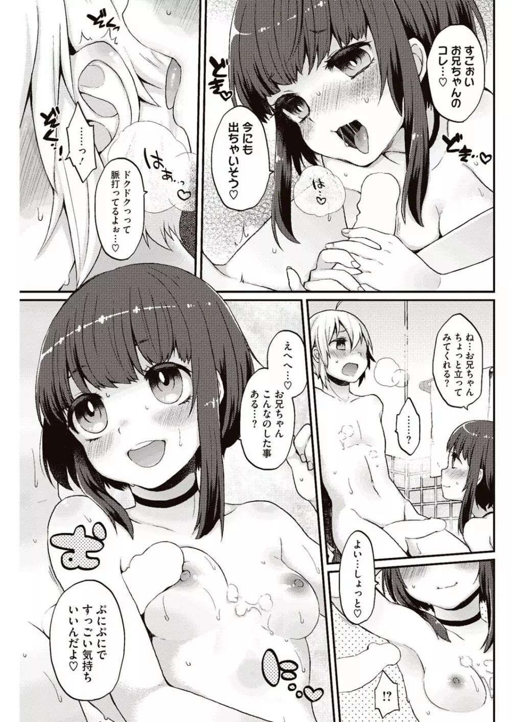 今日僕はおいなりさま（巨乳）に童貞を奪われました 32ページ