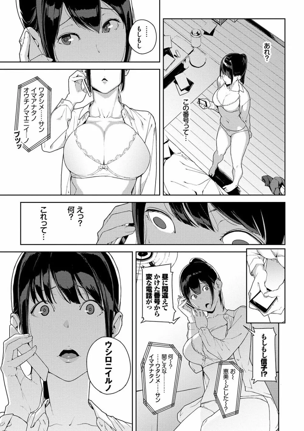 閲覧注意 44ページ