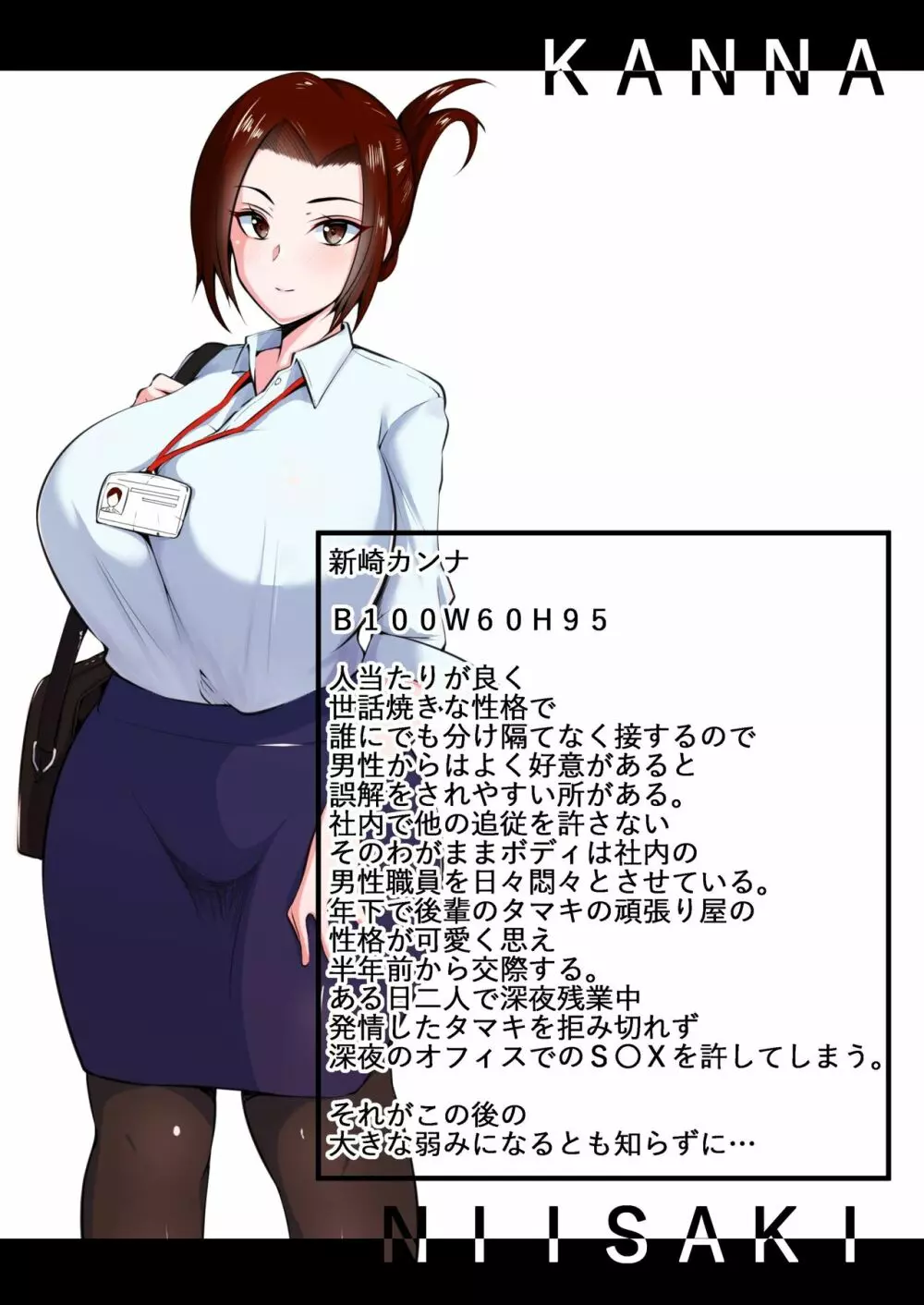 カノとられ～社内の爆乳な先輩は俺の彼女で同僚に獲られた～ 32ページ