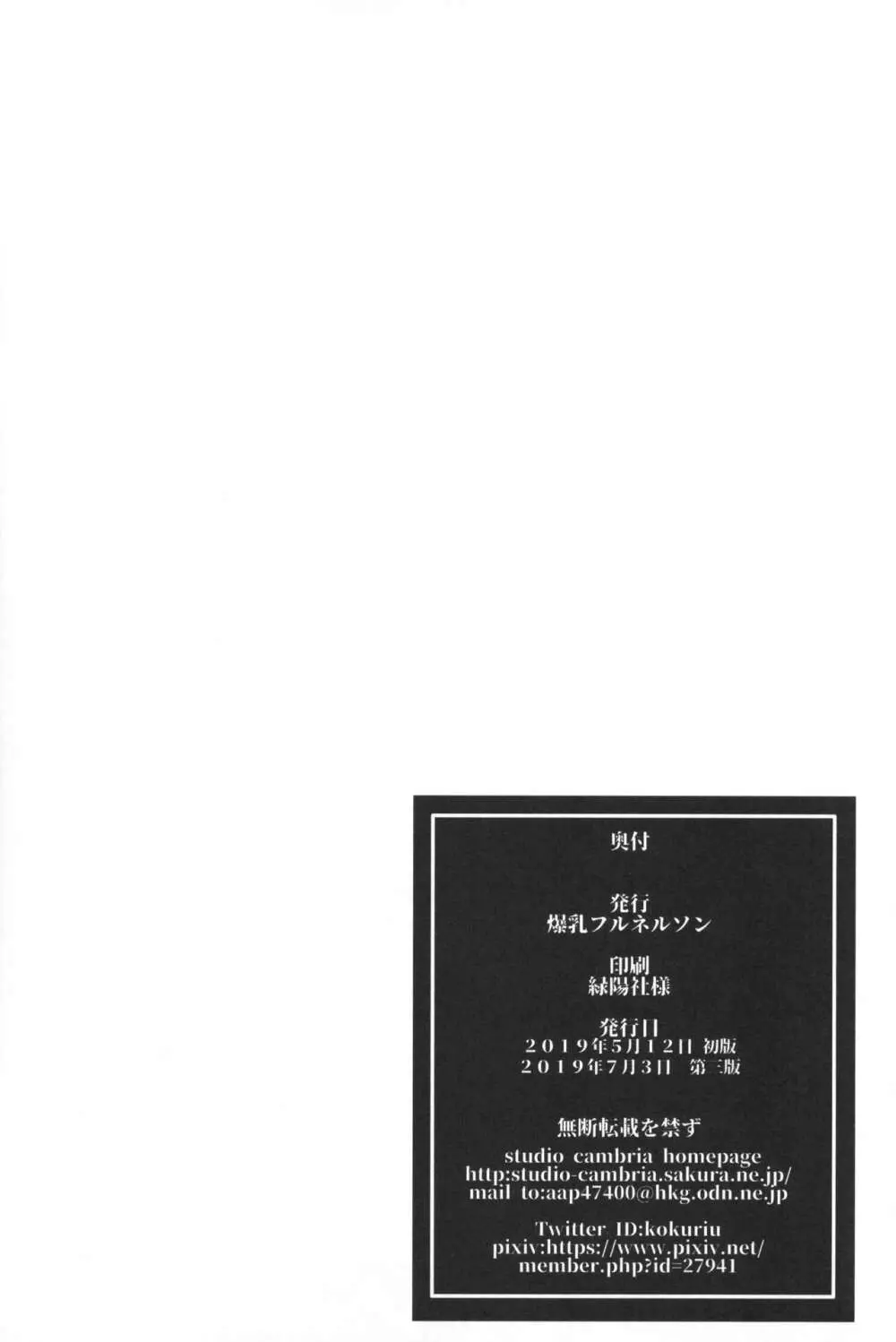 ようこそ黒人交尾部屋へ 33ページ