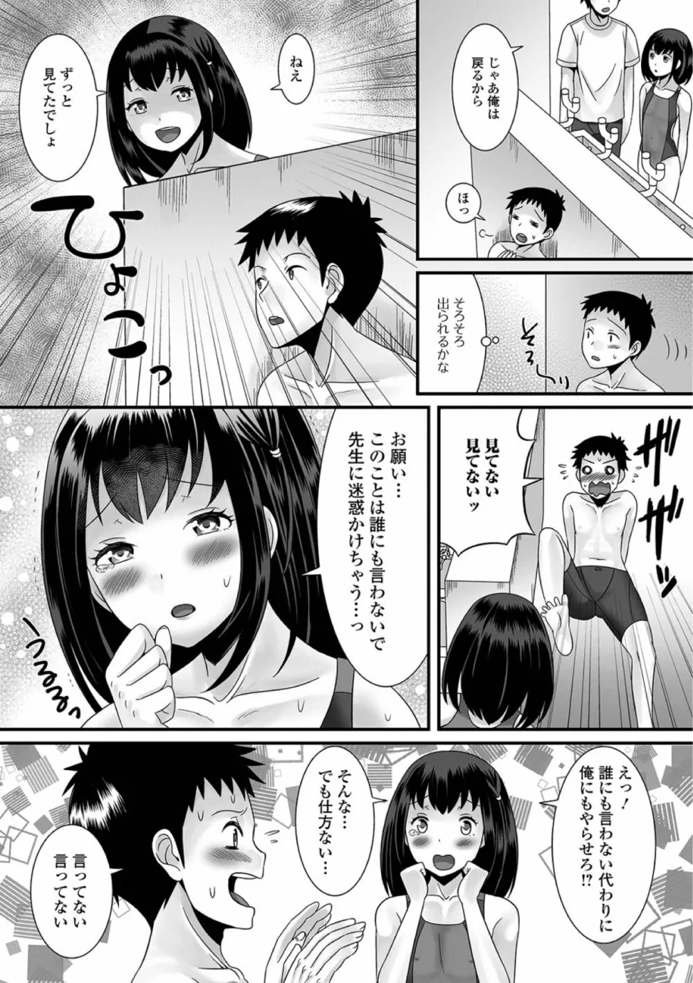 月刊Web男の娘・れくしょんッ！S Vol.39 28ページ