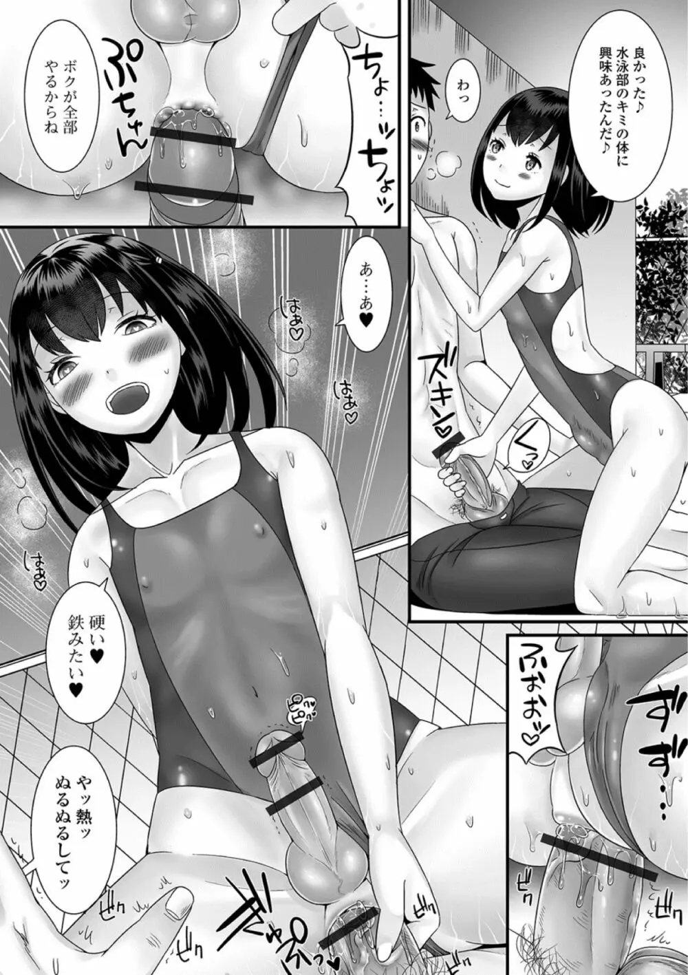 月刊Web男の娘・れくしょんッ！S Vol.39 30ページ