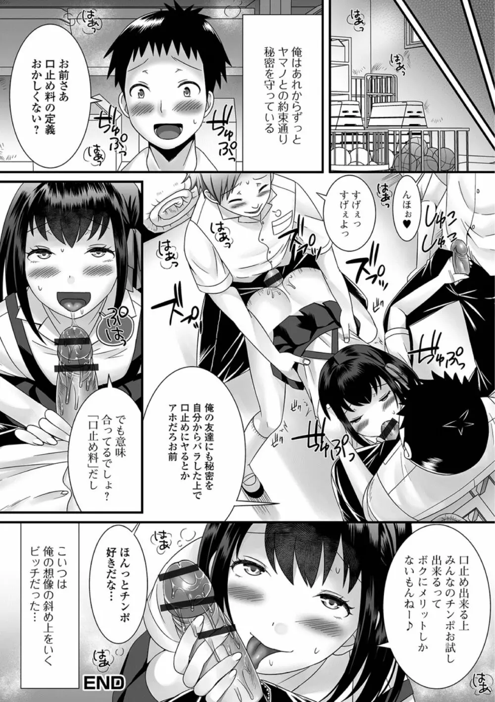 月刊Web男の娘・れくしょんッ！S Vol.39 36ページ