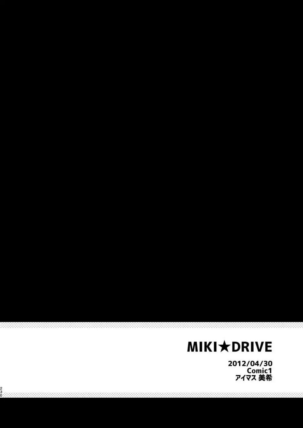 MIKI★DRIVE 2ページ