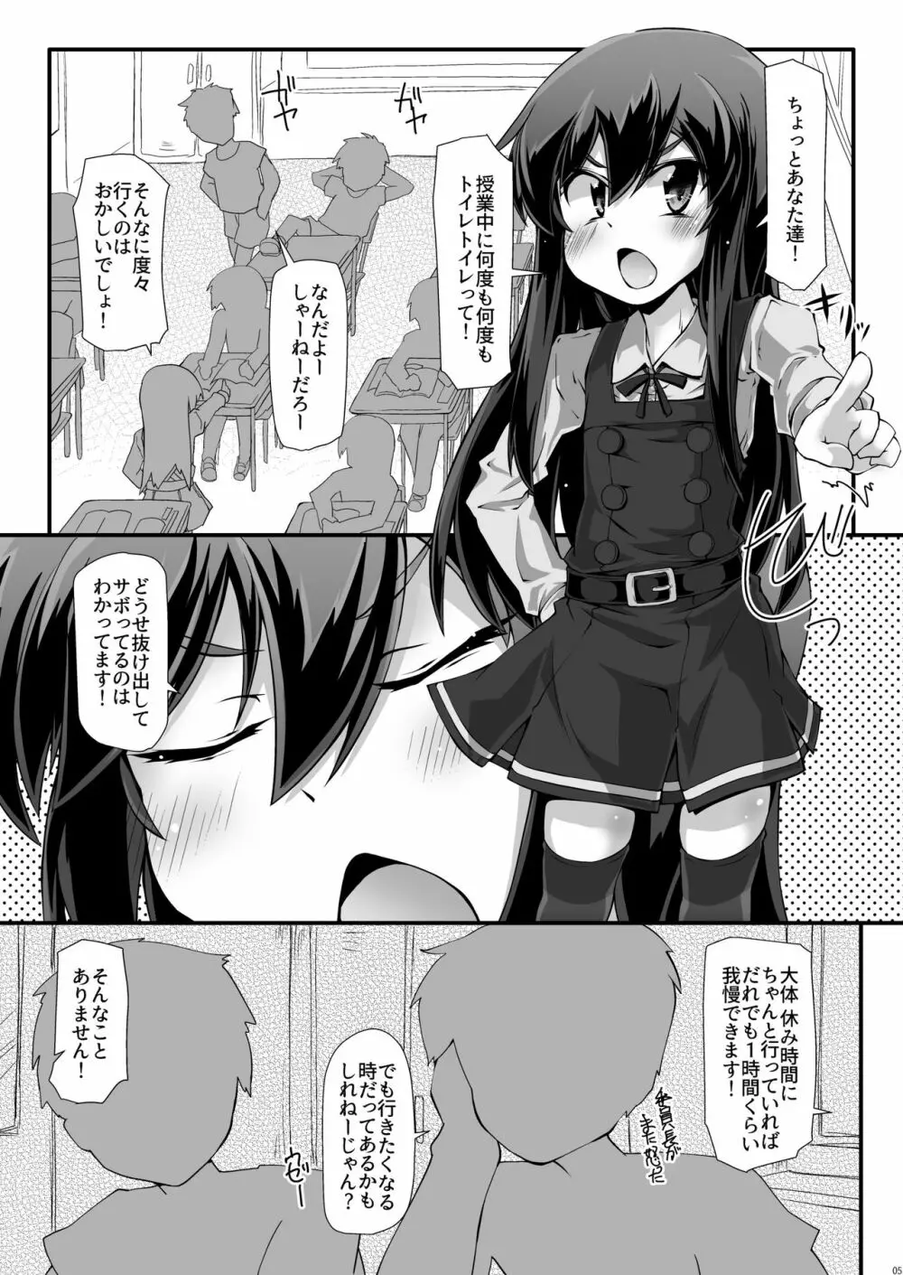 ASASHIO IJIME 4ページ