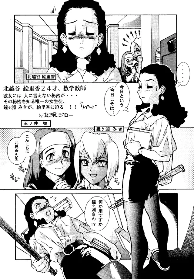 大人の童話 Vol.4 54ページ