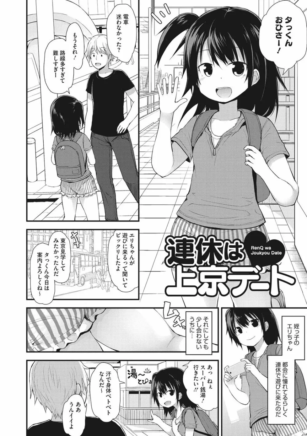 ちいさな好奇心 163ページ