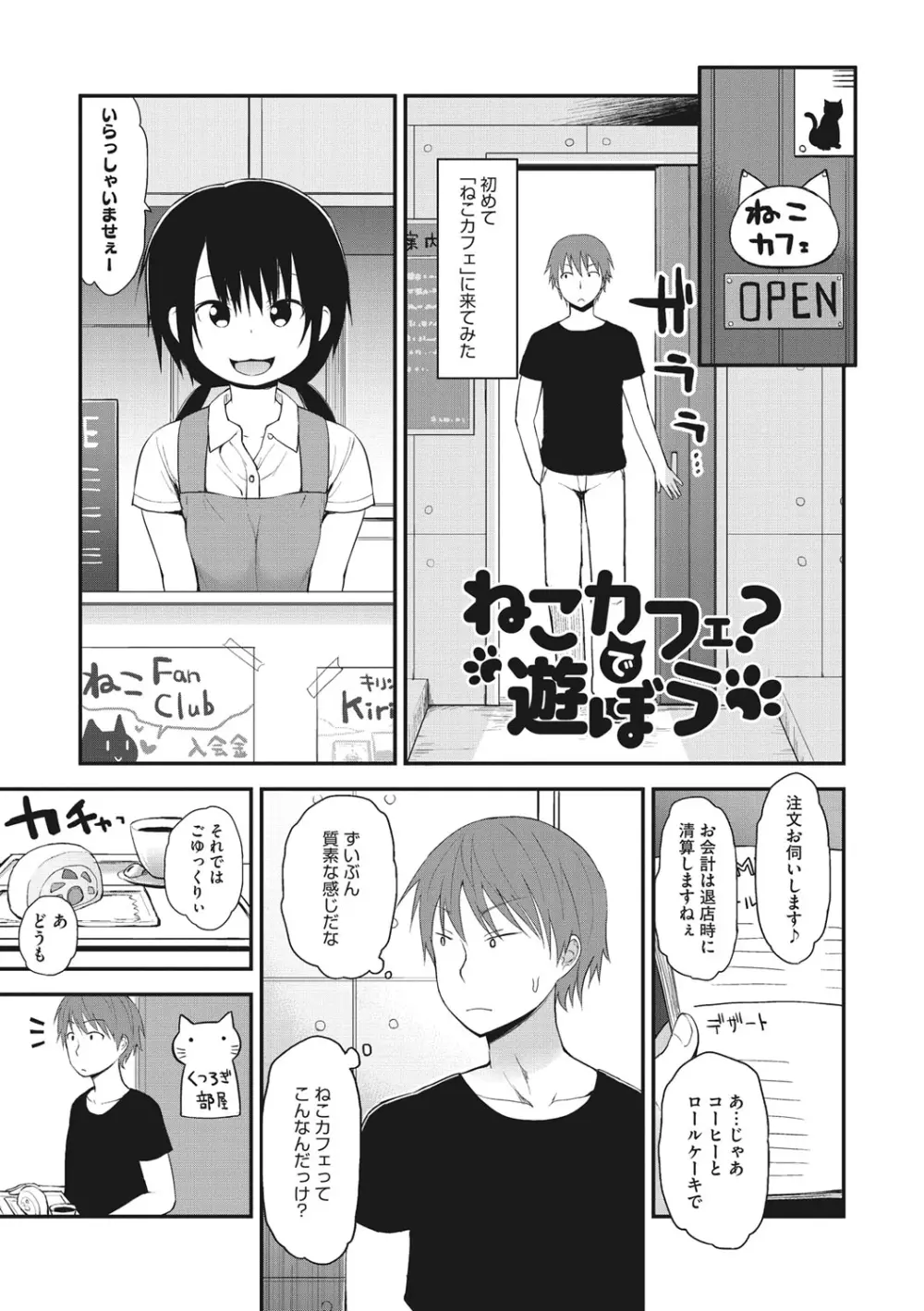 ちいさな好奇心 176ページ