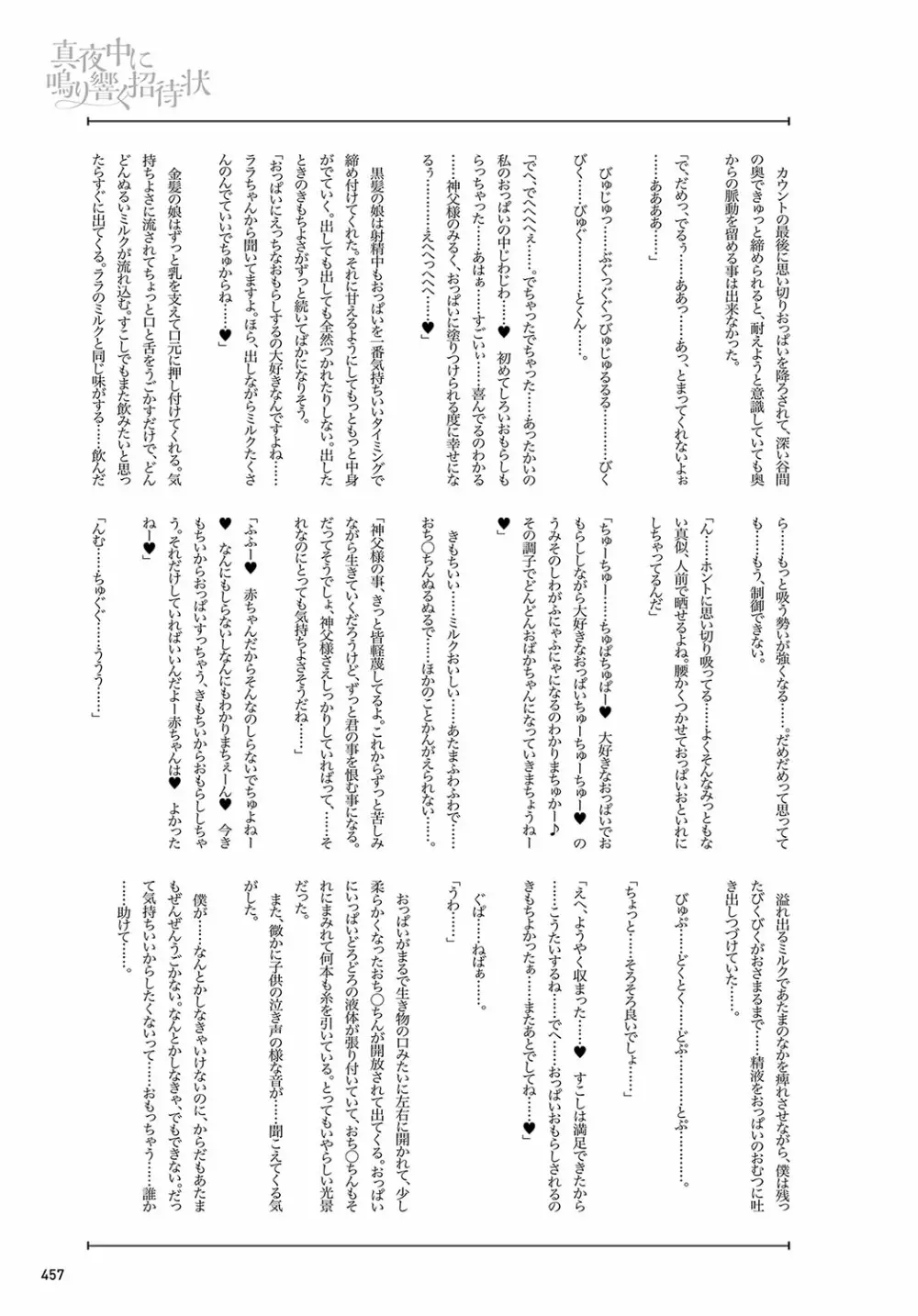 COMIC アンスリウム 2019年9月号 456ページ