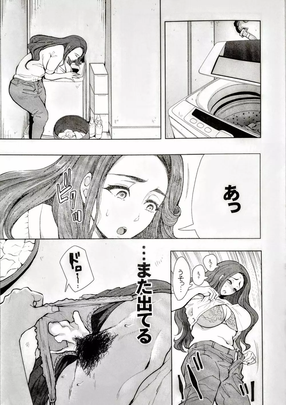 隣の人妻が催眠をかけられて寝取られた話 16ページ