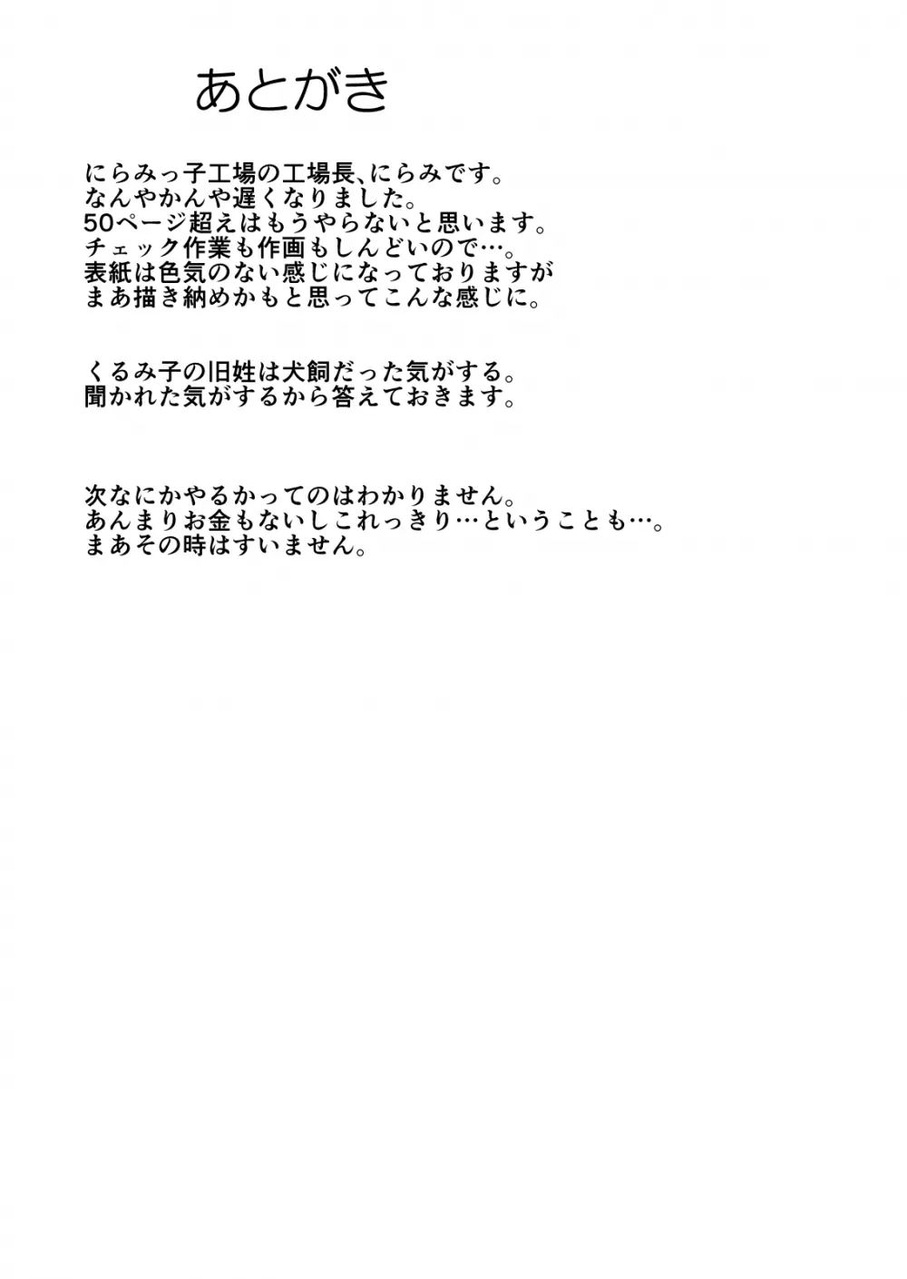 金髪ヤンチャ系な彼女との暮らし方2・後編 57ページ