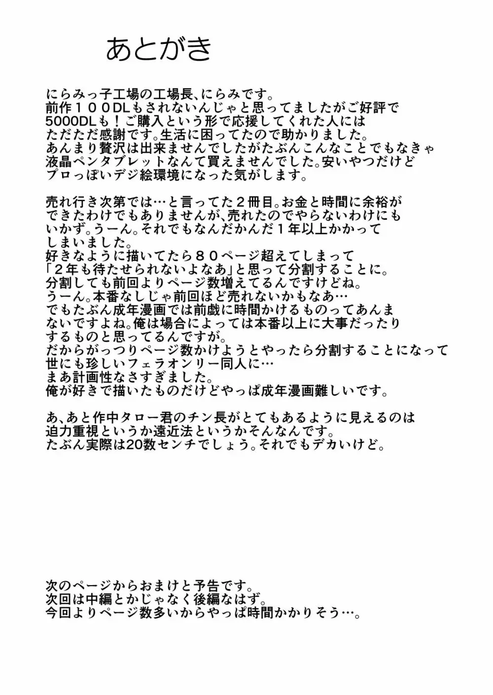 金髪ヤンチャ系な彼女との暮らし方2・前編 40ページ