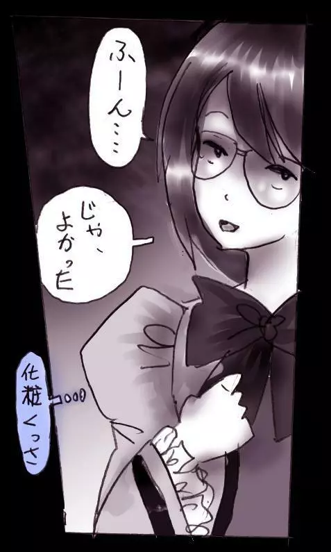 強制女装学園・白百合学級 ～淫女体化へと身も心も魔改造されてく学園ヒーロー～ 71ページ