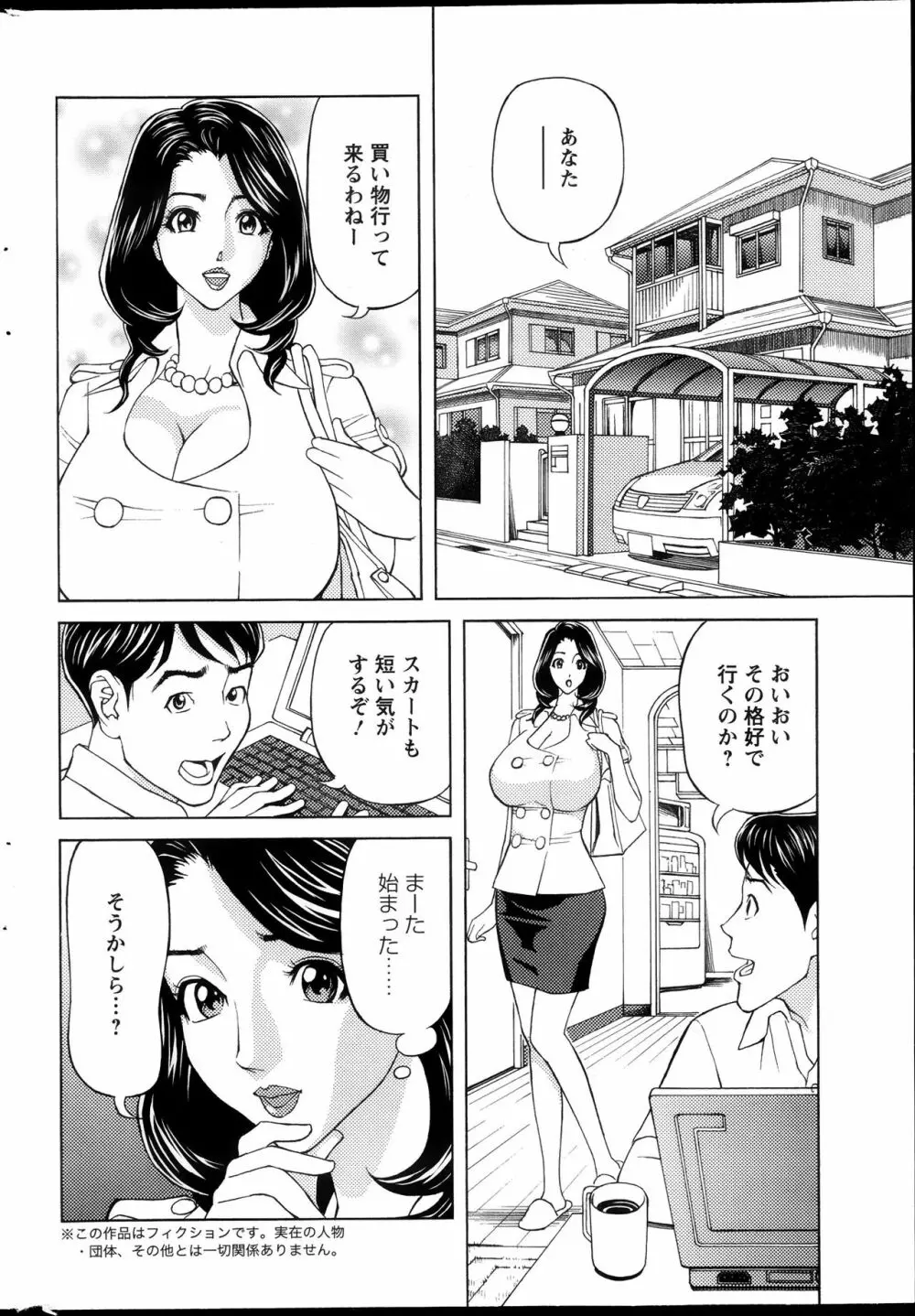 お姉さんとあそぼー 第1-9話 20ページ