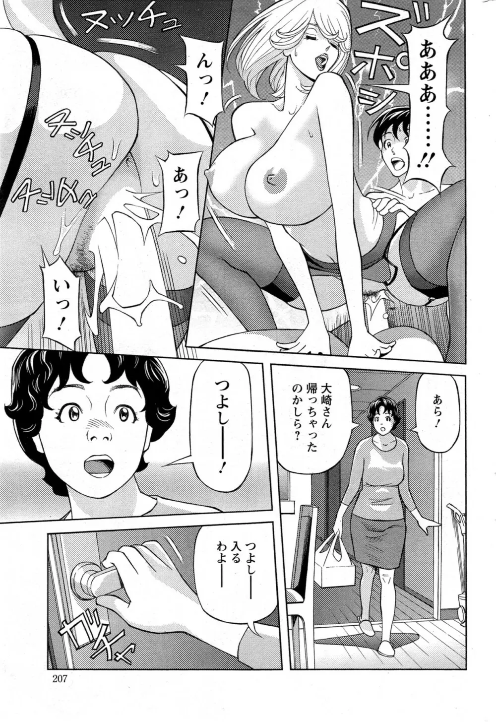 お姉さんとあそぼー 第1-9話 47ページ