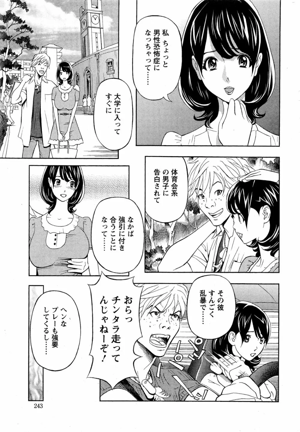 お姉さんとあそぼー 第1-9話 7ページ