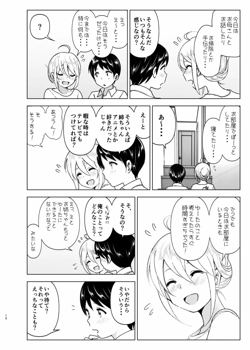 オリジナル】昔はカッコよかった2 - 同人誌 - エロ漫画 momon:GA（モモンガッ!!）