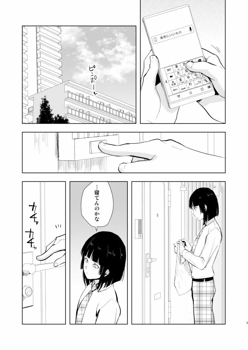 要09 -かなめ- 4ページ