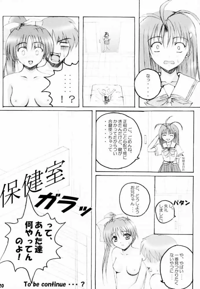 SISTER COMPLEX 19ページ