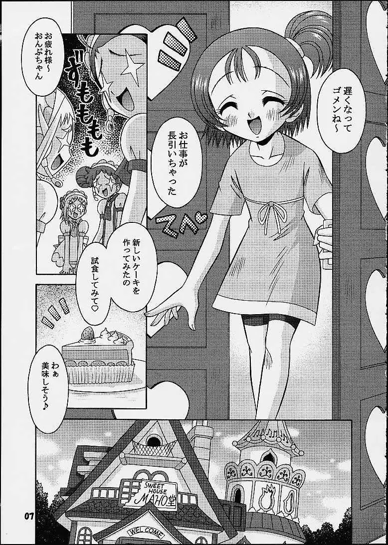 すべての未来に光りあれ 5 6ページ