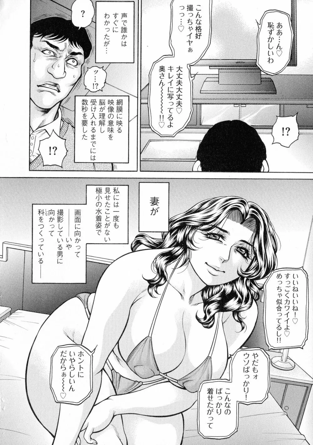 アナル妻・肛悦淫姦 130ページ