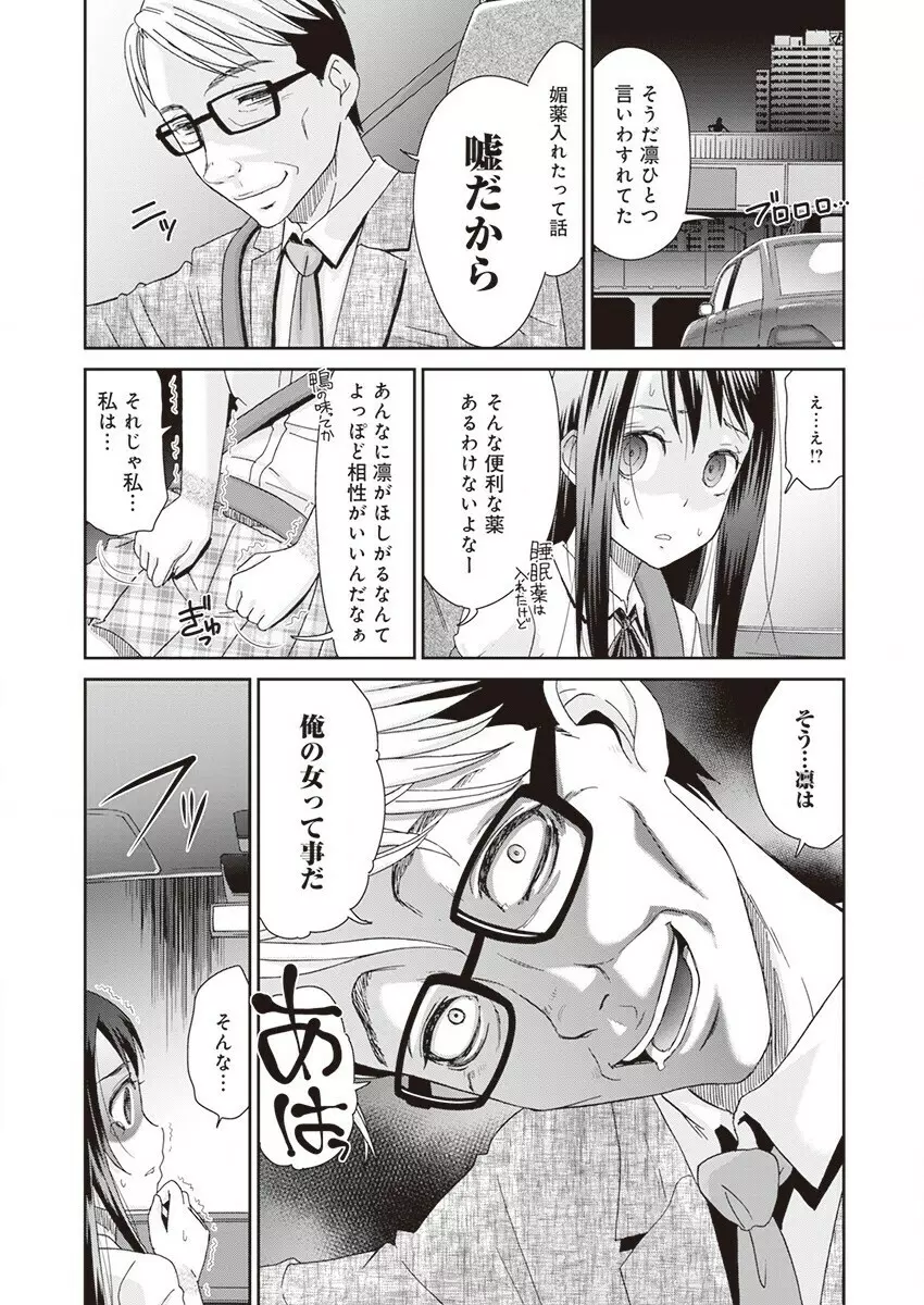 ネトラレタイムリープ 3 21ページ