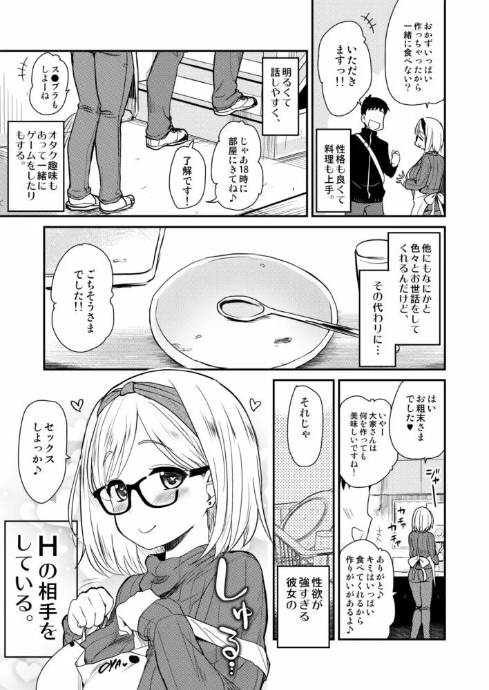 ウチのアパートの大家さんは性欲が強すぎて困っているので、よく夜の相手をしてあげています。 5ページ