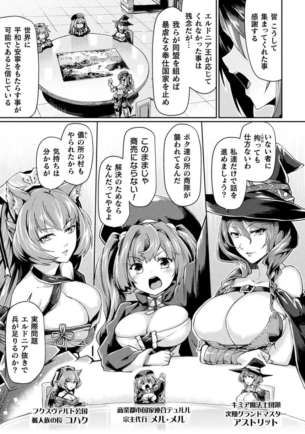 敗北乙女エクスタシー Vol.17 22ページ