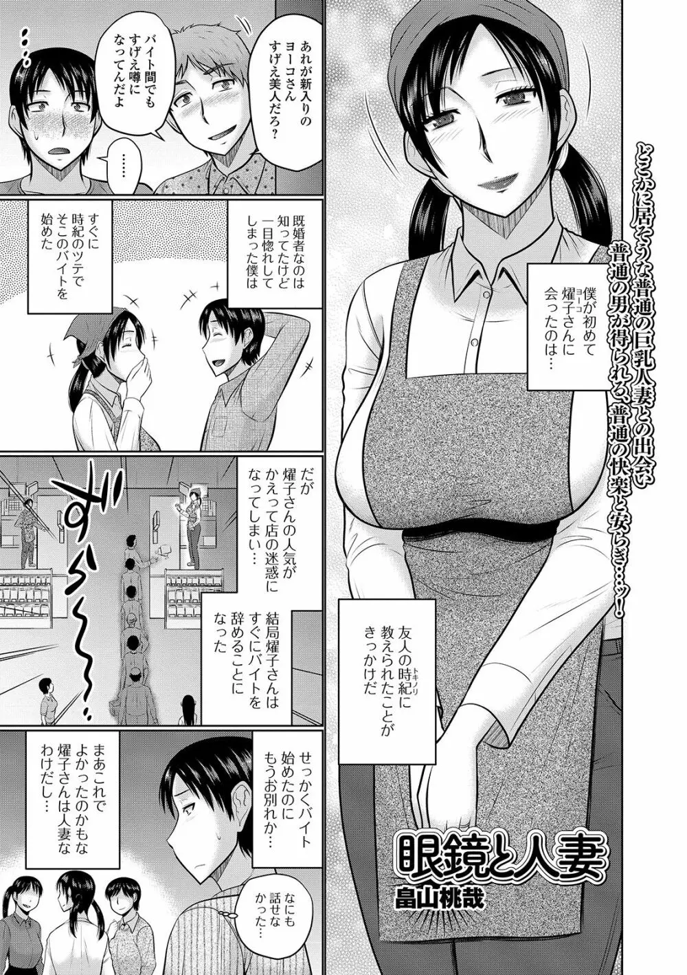 Web配信 月刊 隣の気になる奥さん vol.026 19ページ