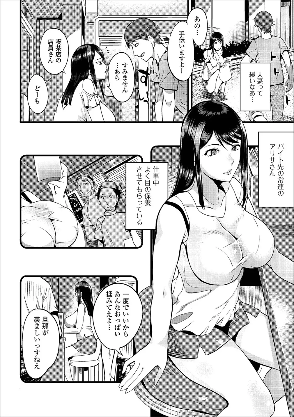 Web配信 月刊 隣の気になる奥さん vol.027 44ページ