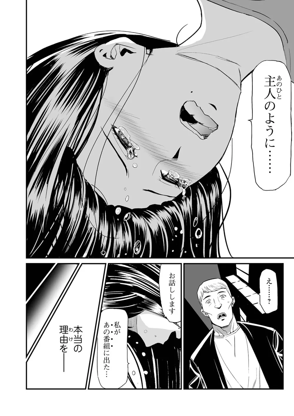 Web コミックトウテツ Vol.41 12ページ