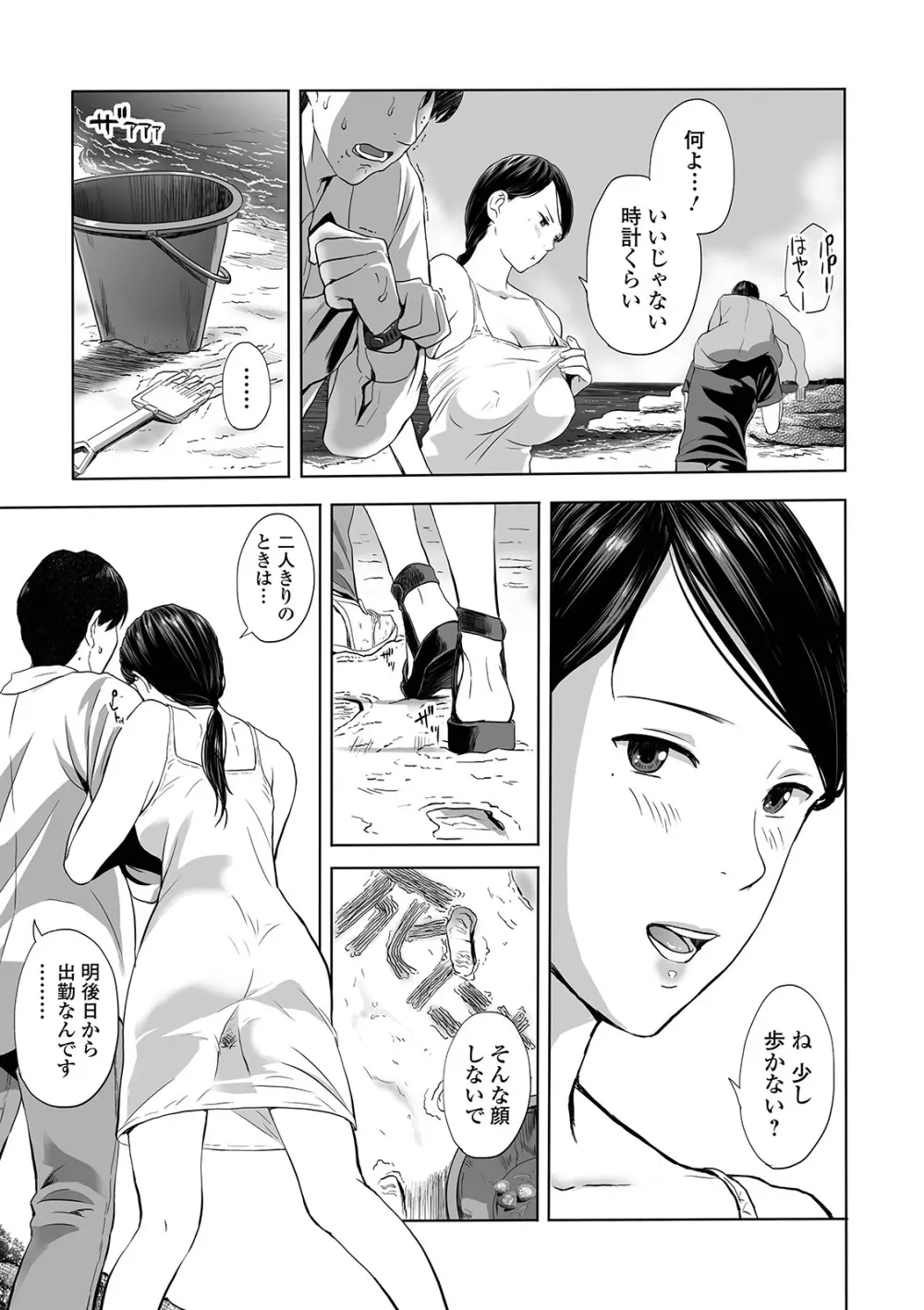 Web コミックトウテツ Vol.41 31ページ