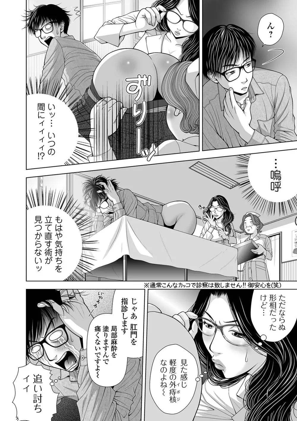 Web コミックトウテツ Vol.41 56ページ