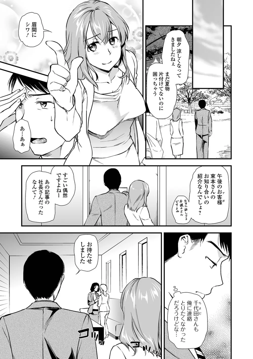 Web コミックトウテツ Vol.42 23ページ