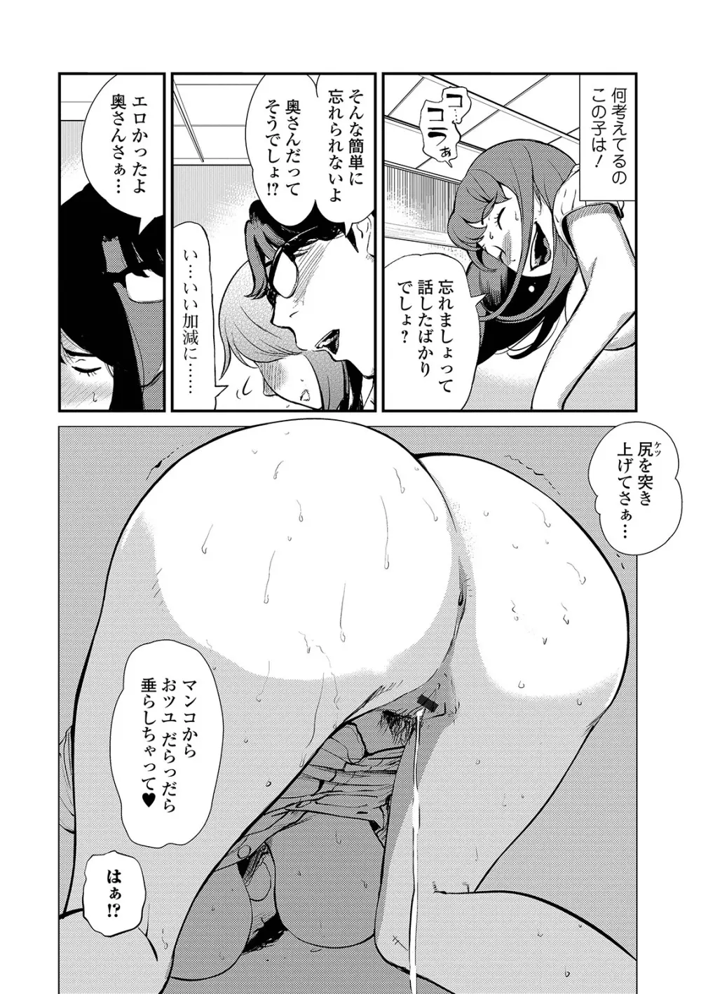 Web コミックトウテツ Vol.42 54ページ