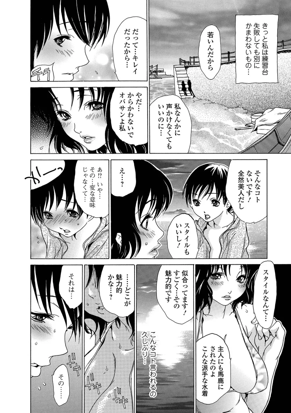 Web コミックトウテツ Vol.42 96ページ