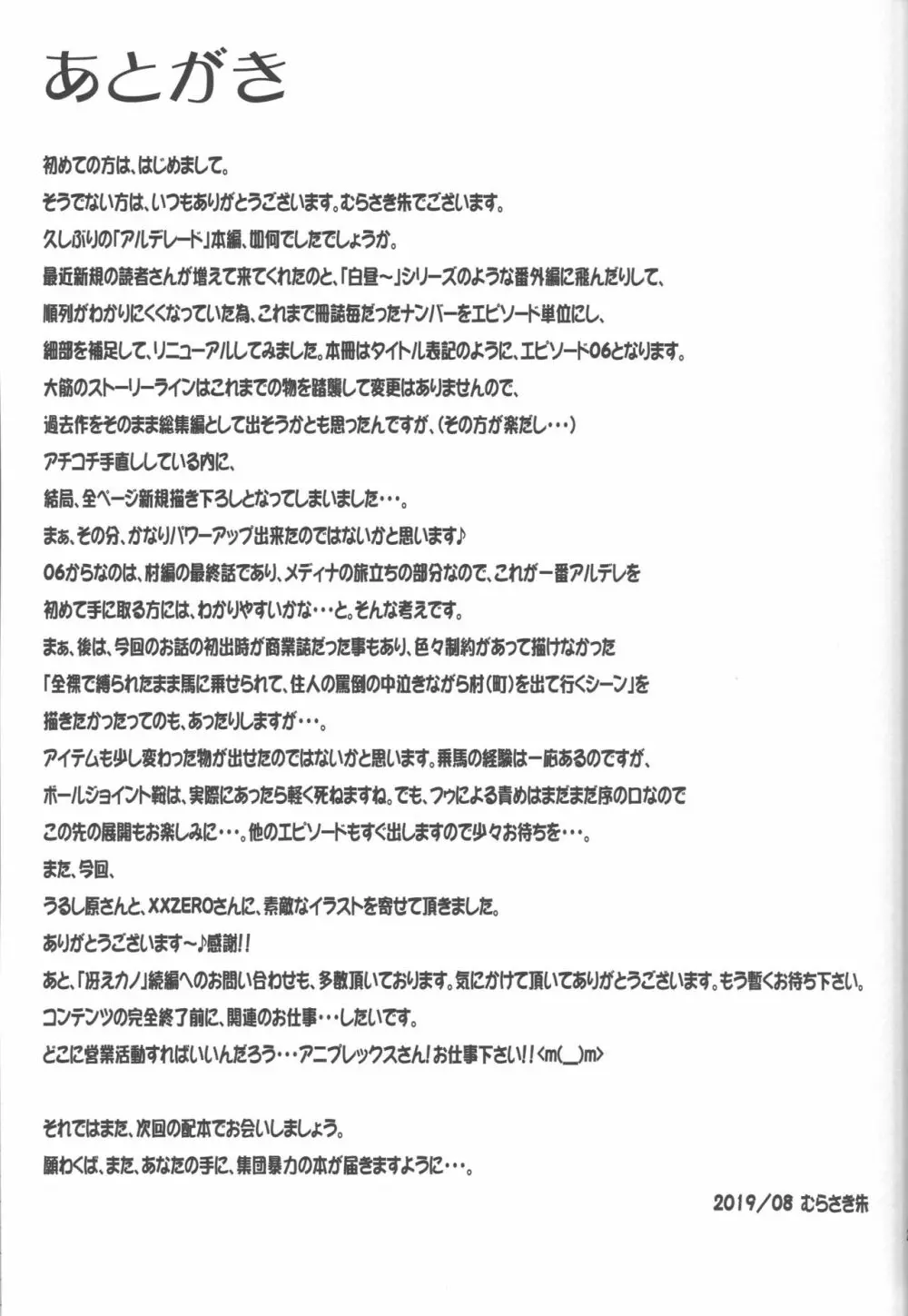 露出快楽に屈してメス堕ちした姿皆に見られちゃって私これからどうするんだろ? 29ページ