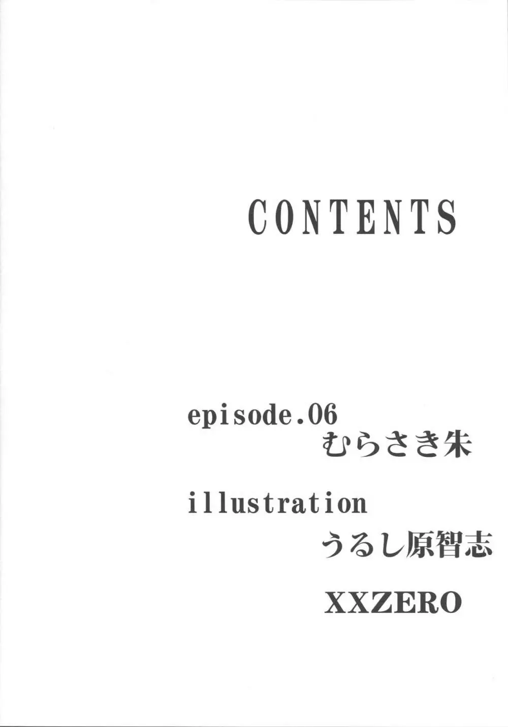 露出快楽に屈してメス堕ちした姿皆に見られちゃって私これからどうするんだろ? 4ページ