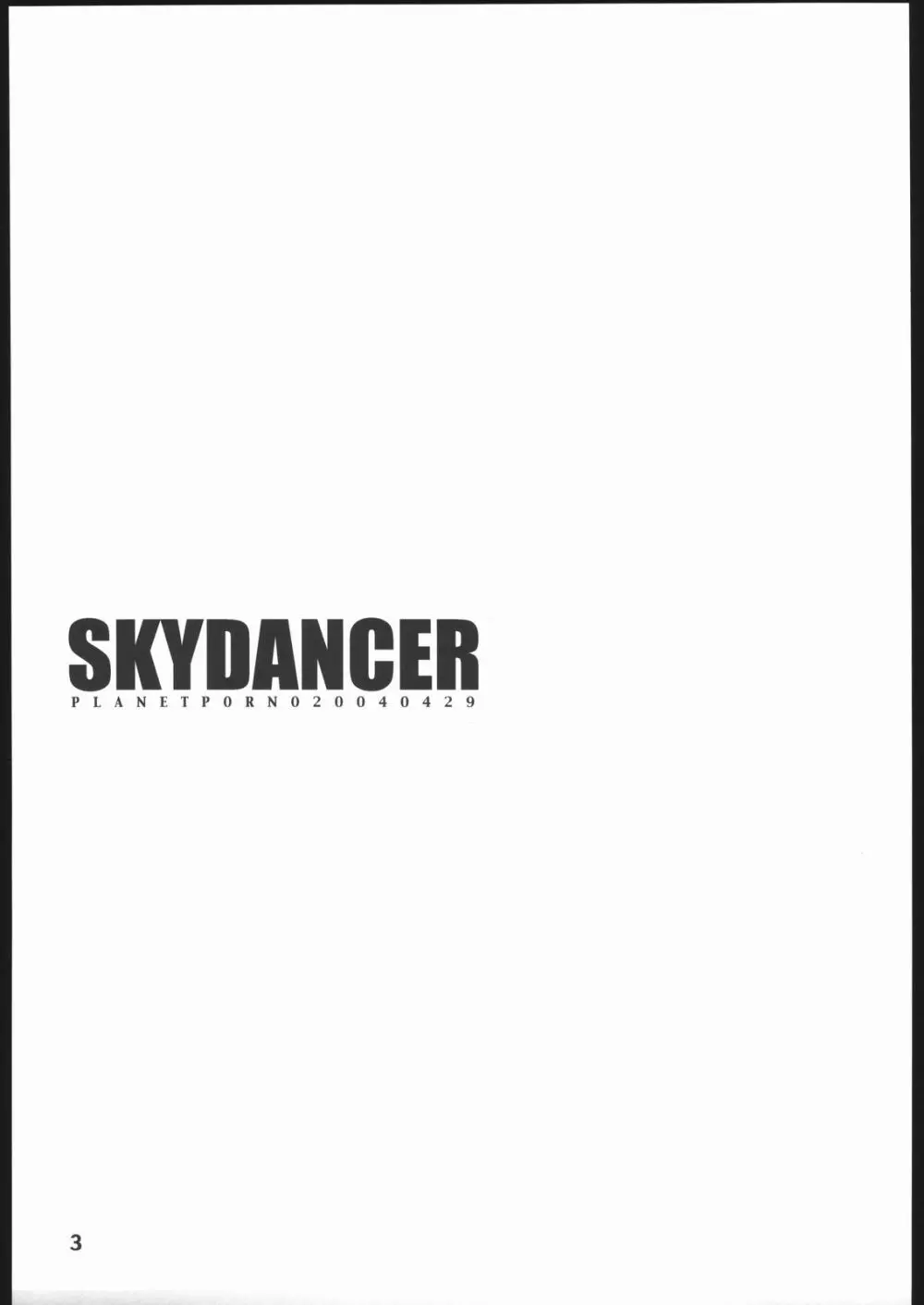 SKYDANCER 2ページ