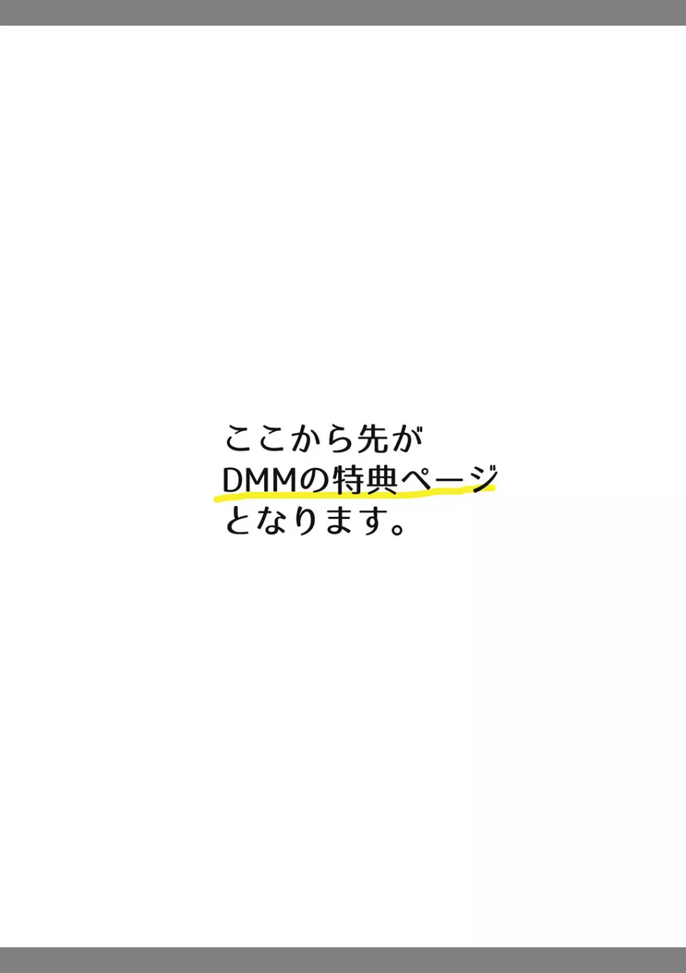 他人の妻の寝取り方 195ページ