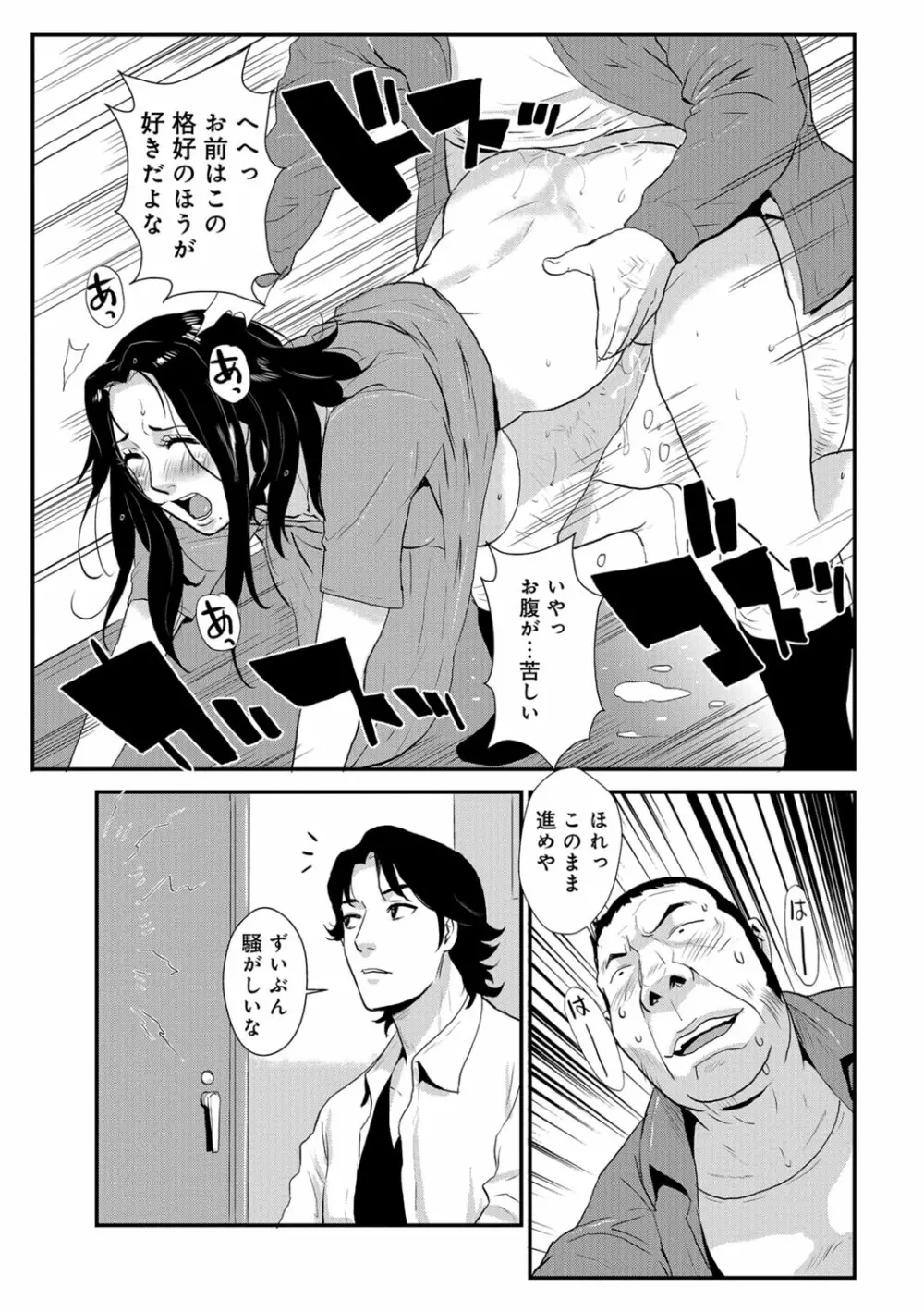 家庭妻艶 Vol.3 102ページ