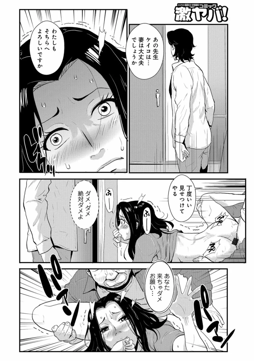 家庭妻艶 Vol.3 103ページ