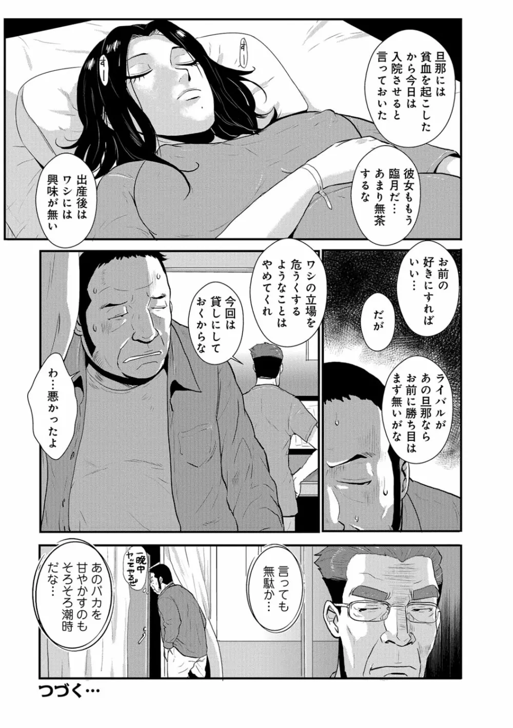 家庭妻艶 Vol.3 107ページ