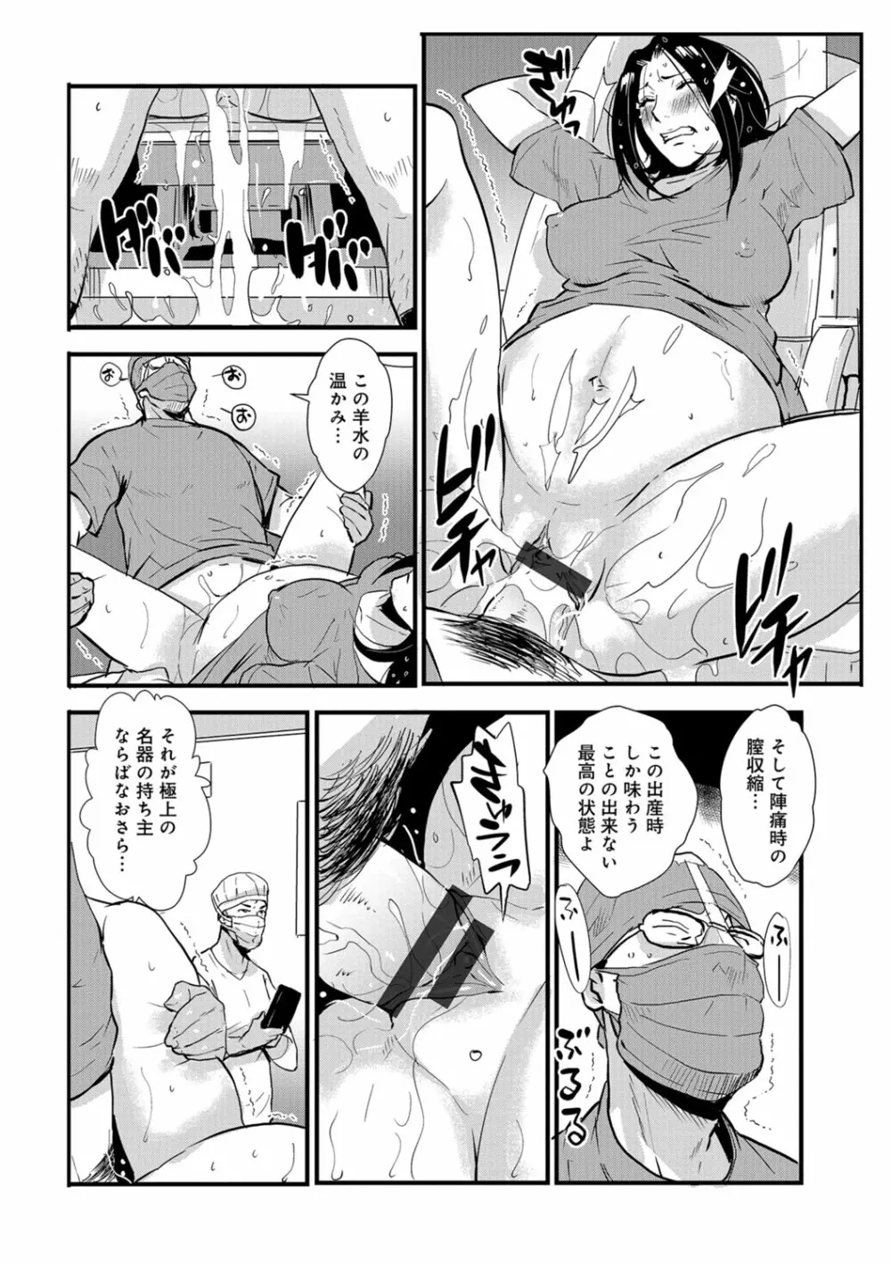 家庭妻艶 Vol.3 113ページ