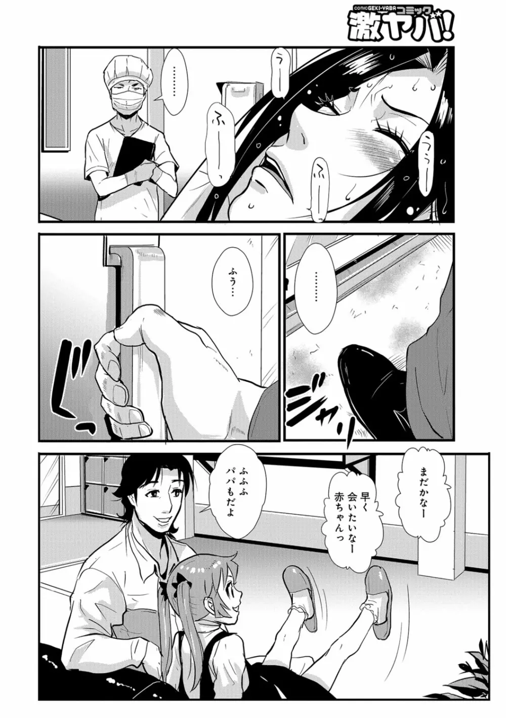 家庭妻艶 Vol.3 115ページ