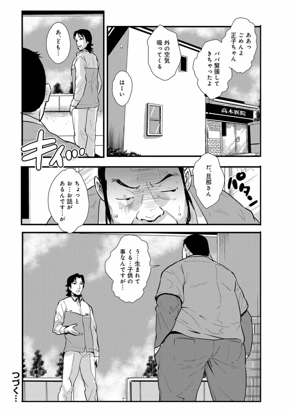 家庭妻艶 Vol.3 125ページ