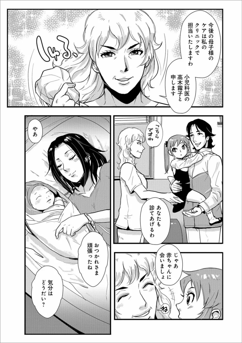 家庭妻艶 Vol.3 128ページ