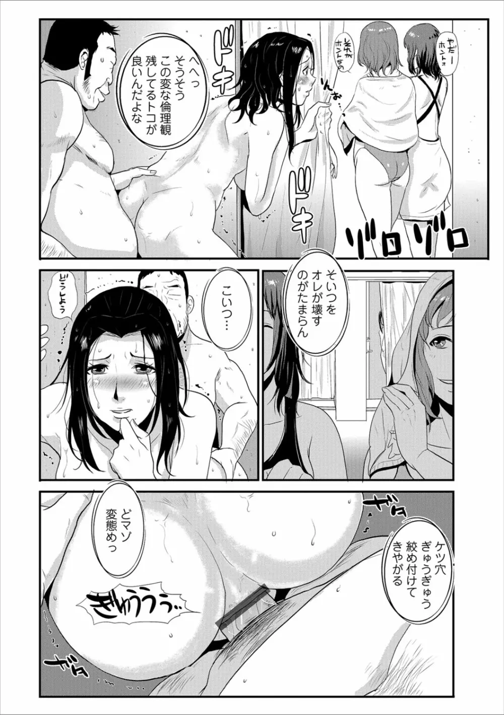 家庭妻艶 Vol.3 13ページ