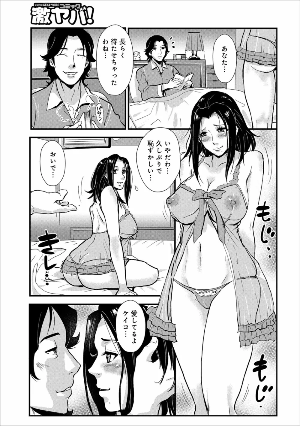 家庭妻艶 Vol.3 130ページ