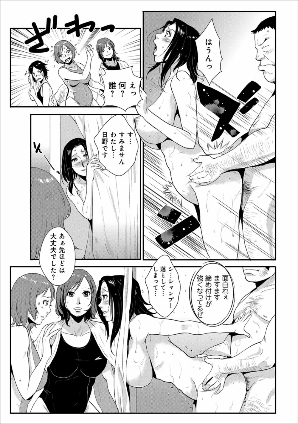 家庭妻艶 Vol.3 14ページ